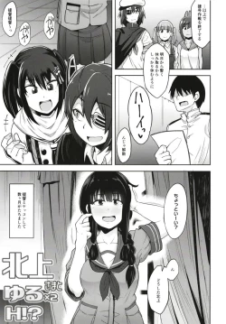 Page 2 of Kitakami-sama to Yuru x2 H!?