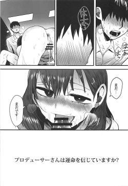 Page 18 of Anata wa Mayu no