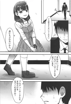 Page 20 of Anata wa Mayu no