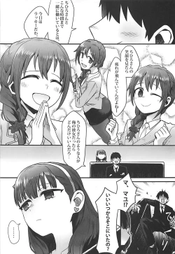 Page 6 of Anata wa Mayu no