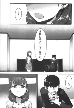 Page 8 of Anata wa Mayu no