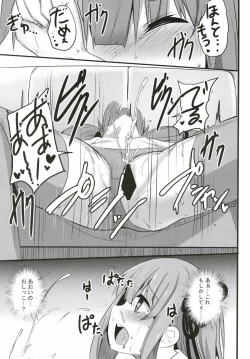 Page 16 of Akanekaime