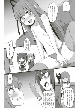 Page 7 of Akanekaime