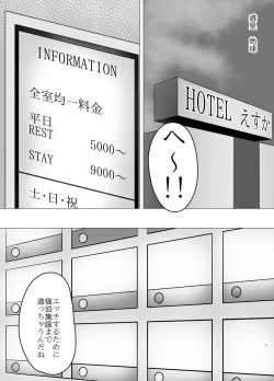 Page 2 of Katori-san no Kageki na H