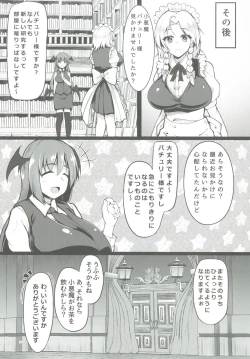 Page 26 of Saimin Koubi!! Patchouli-sama