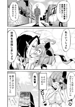 Page 16 of Sharuru will Dance