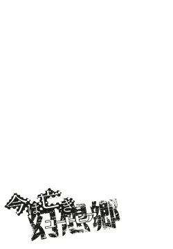 Page 21 of Ima wa Naki Utopia