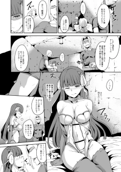 Page 4 of FALLEN SAINT