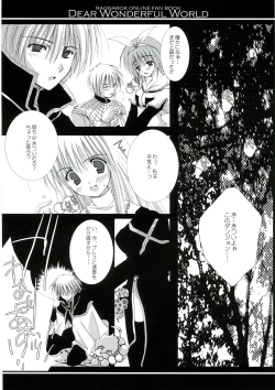 Page 12 of DEAR WONDERFUL WORLD