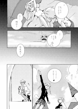 Page 19 of Love and Power