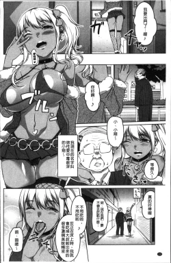 Page 112 of Junjou Chijo Bitch - Innocent Slut A bitch