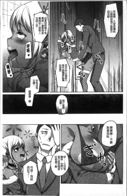 Page 129 of Junjou Chijo Bitch - Innocent Slut A bitch