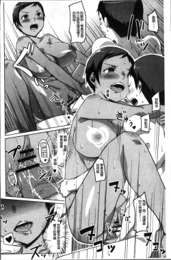 Page 136 of Junjou Chijo Bitch - Innocent Slut A bitch