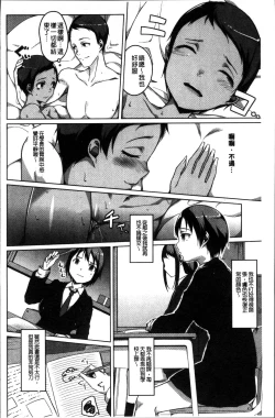 Page 138 of Junjou Chijo Bitch - Innocent Slut A bitch