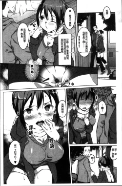 Page 140 of Junjou Chijo Bitch - Innocent Slut A bitch