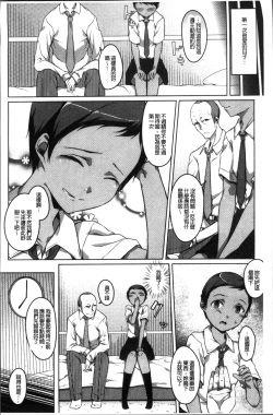 Page 144 of Junjou Chijo Bitch - Innocent Slut A bitch