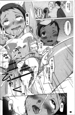 Page 148 of Junjou Chijo Bitch - Innocent Slut A bitch