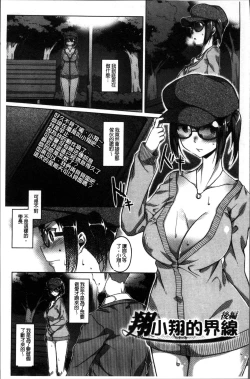 Page 151 of Junjou Chijo Bitch - Innocent Slut A bitch