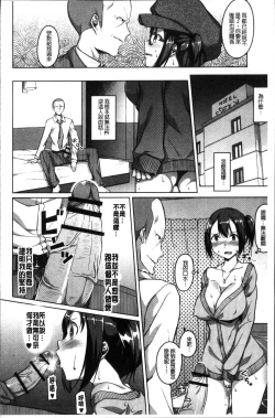 Page 154 of Junjou Chijo Bitch - Innocent Slut A bitch