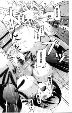 Page 194 of Junjou Chijo Bitch - Innocent Slut A bitch