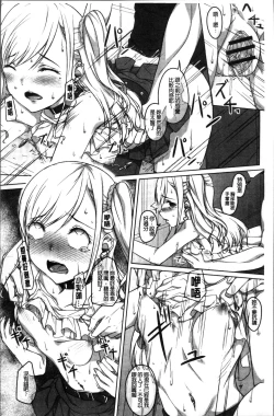 Page 22 of Junjou Chijo Bitch - Innocent Slut A bitch