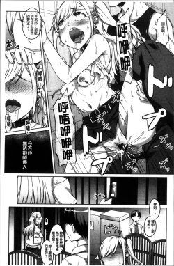 Page 23 of Junjou Chijo Bitch - Innocent Slut A bitch