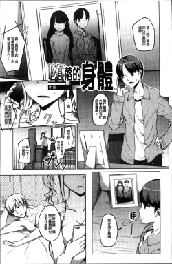 Page 31 of Junjou Chijo Bitch - Innocent Slut A bitch