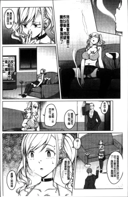 Page 38 of Junjou Chijo Bitch - Innocent Slut A bitch