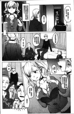 Page 40 of Junjou Chijo Bitch - Innocent Slut A bitch