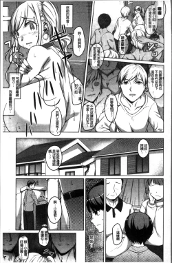 Page 69 of Junjou Chijo Bitch - Innocent Slut A bitch
