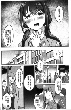 Page 72 of Junjou Chijo Bitch - Innocent Slut A bitch