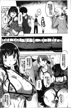 Page 74 of Junjou Chijo Bitch - Innocent Slut A bitch