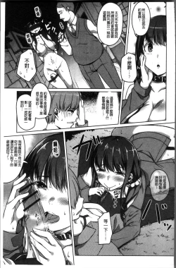 Page 75 of Junjou Chijo Bitch - Innocent Slut A bitch