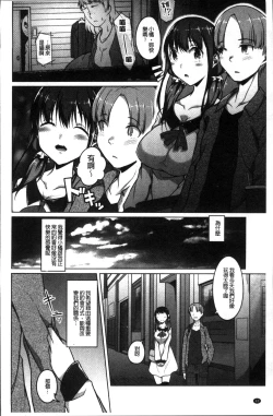 Page 94 of Junjou Chijo Bitch - Innocent Slut A bitch