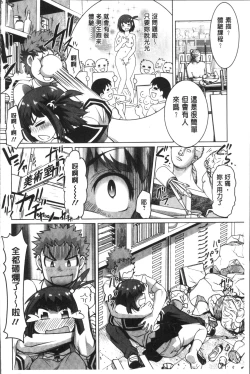 Page 106 of HotSpring has come