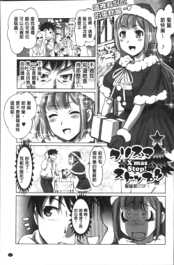 Page 141 of HotSpring has come