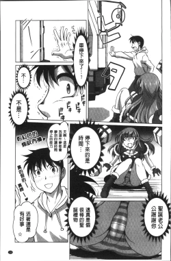 Page 143 of HotSpring has come