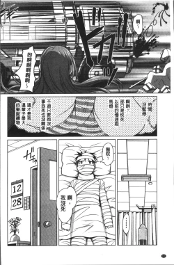 Page 144 of HotSpring has come