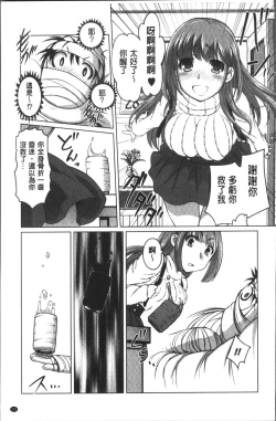 Page 145 of HotSpring has come