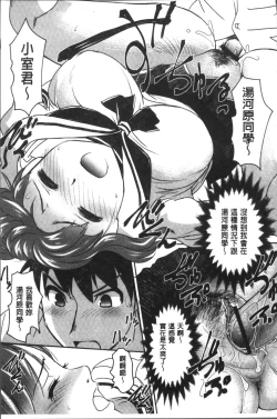 Page 77 of HotSpring has come