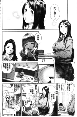 Page 103 of Hijitsuzaisei Shoujo - Nonexistent girl