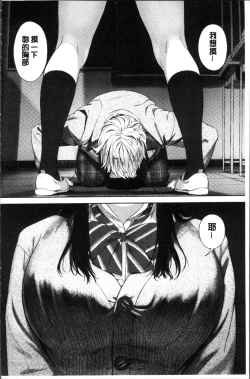 Page 107 of Hijitsuzaisei Shoujo - Nonexistent girl