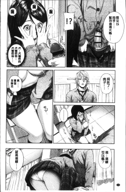 Page 113 of Hijitsuzaisei Shoujo - Nonexistent girl