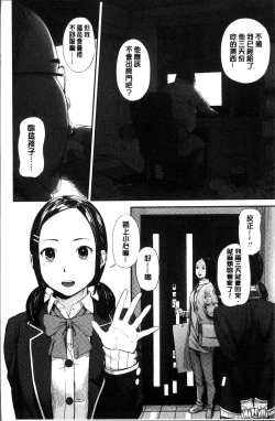 Page 141 of Hijitsuzaisei Shoujo - Nonexistent girl