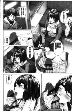 Page 165 of Hijitsuzaisei Shoujo - Nonexistent girl