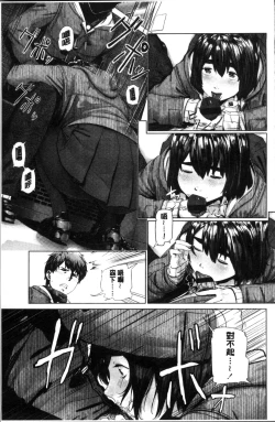 Page 166 of Hijitsuzaisei Shoujo - Nonexistent girl