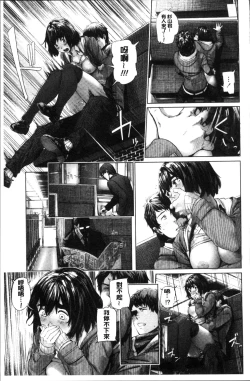 Page 174 of Hijitsuzaisei Shoujo - Nonexistent girl