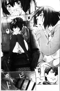 Page 176 of Hijitsuzaisei Shoujo - Nonexistent girl