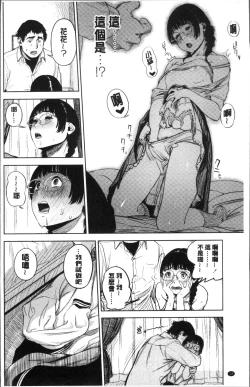 Page 23 of Hijitsuzaisei Shoujo - Nonexistent girl