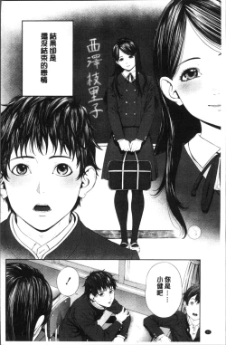 Page 35 of Hijitsuzaisei Shoujo - Nonexistent girl